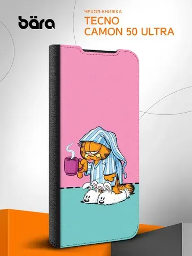 Чехол на Tecno Camon 50 Ultra / Техно Камон 50 Ультра с рисунком Гарфилд и утро
