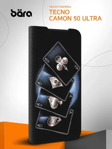 Чехол на Tecno Camon 50 Ultra / Техно Камон 50 Ультра Карты судьбы
