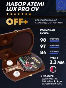 Набор настольного тенниса Атеми LUX