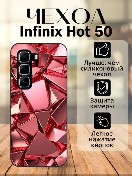 Case number one Чехол на Infinix Hot 50