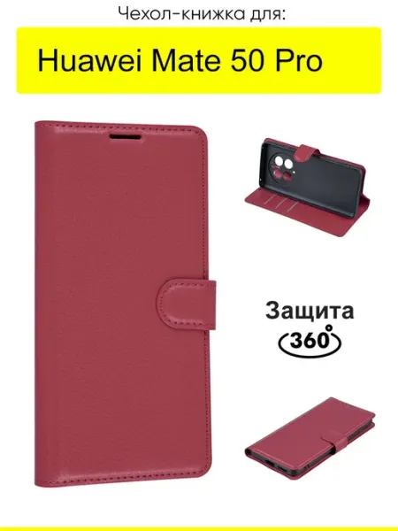 КейсБерри. Чехол для Huawei Mate 50 Pro, серия Weave Case