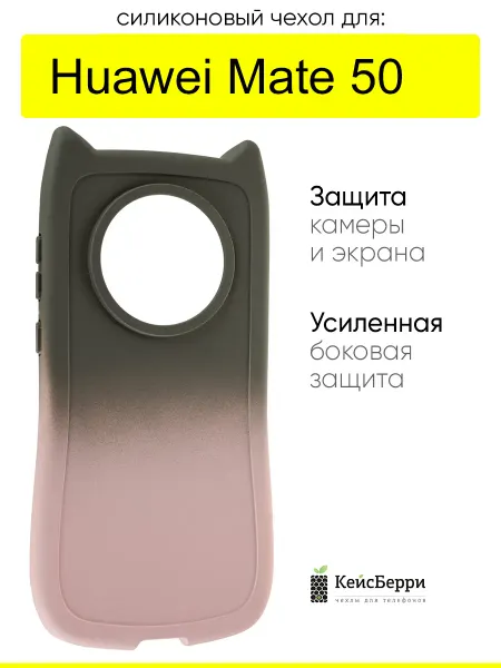КейсБерри. Чехол для Huawei Mate 50, серия Cat gradient