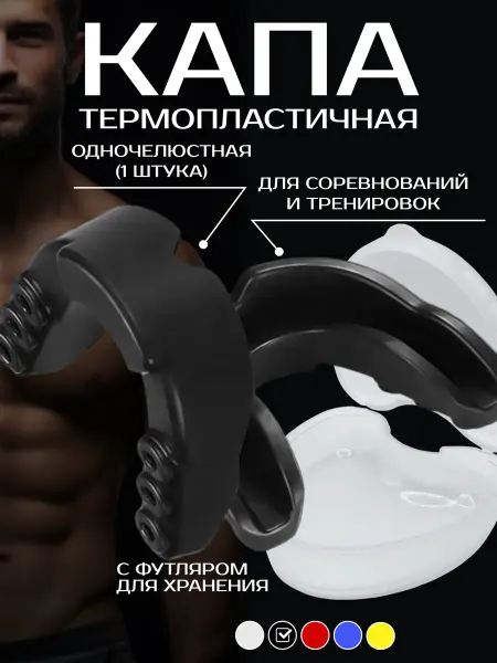 AlexBol Боксерская капа