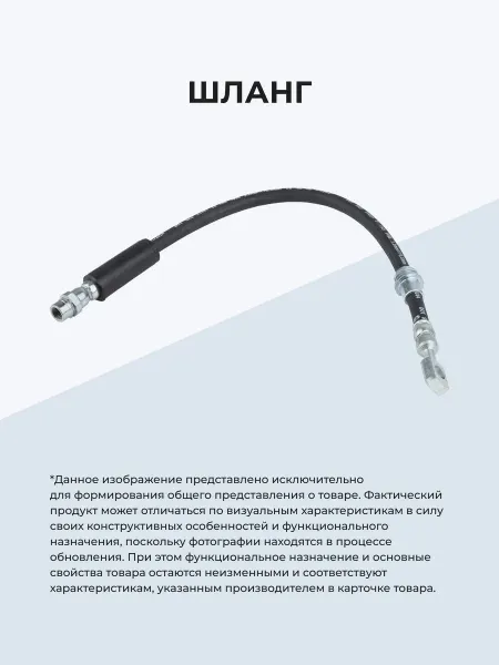 G.U.D. Шланг тормозной задний левый FRD GALAXY II 06-15 S-MAX 06-14