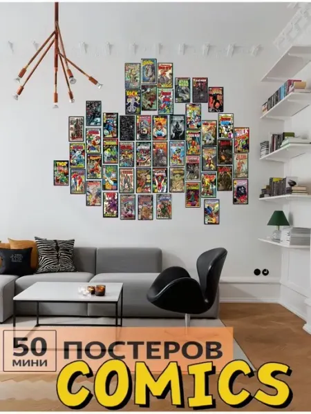 ТипоБереста 50 мини постеров для детей комиксы,comics Карточки