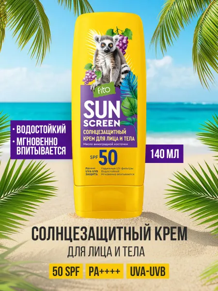 Fito cosmetic Солнцезащитный крем для лица SPF 50 увлажняющий водостойкий