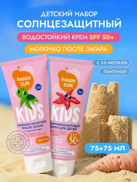 Fito cosmetic Солнцезащитный крем для лица и тела SPF 50 + после загара