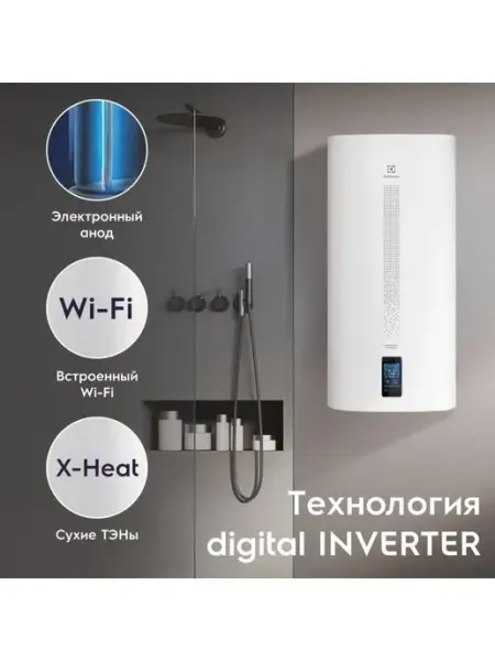 Electrolux Водонагреватель накопительный EWH 50 SmartInverter