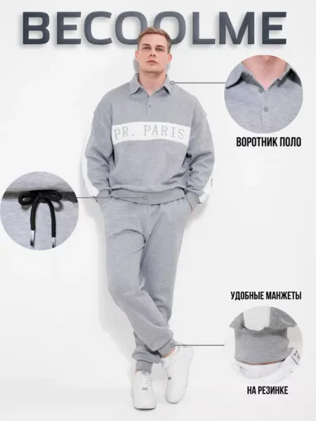 KUPSTYL Костюм спортивный