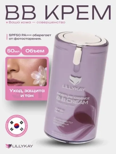 Тональный крем, крем для лица SPF50+, BB крем LillyKay Moisture Essence, 50г Корея