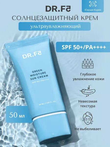 DR.F5 Солнцезащитный крем для лица увлажняющий SPF 50