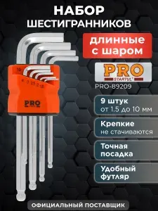 PRO STARTUL Шестигранники с шаром 1,5-10 мм длинные 9 шт PRO-89209
