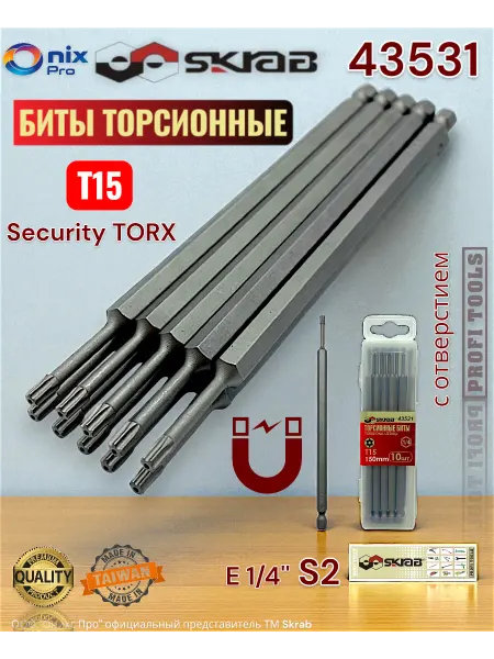 Skrab Profi Tools Биты T 15x150 Security TORX 10шт магнитные SKRAB 43531