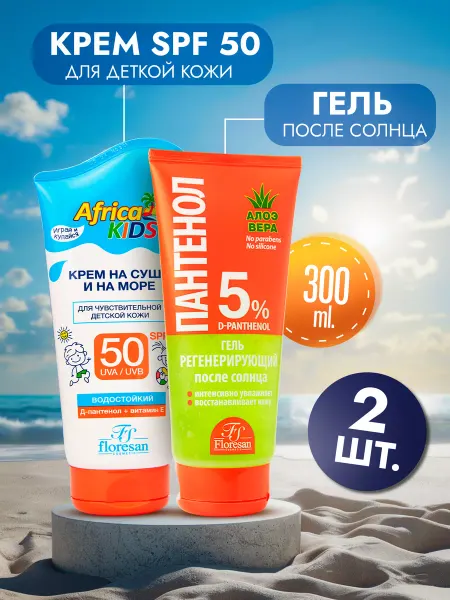 Floresan Детский солнцезащитный крем SPF 50 и гель после загара