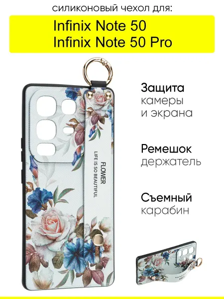 КейсБерри. Чехол для Infinix Note 50 Note 50 Pro, серия Flower