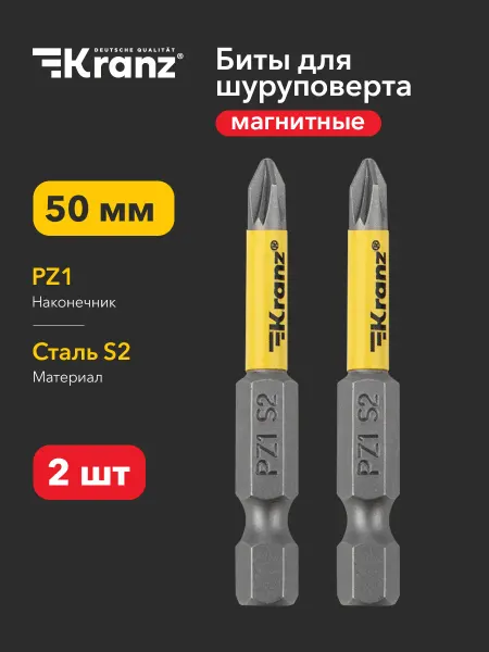 KRANZ Биты магнитные для дрели шуруповерта S2 PZ1 x 50 мм 2 шт