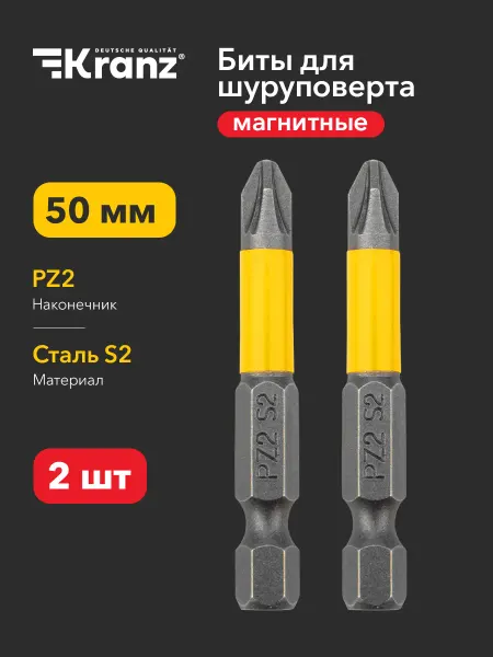 KRANZ Биты магнитные для дрели шуруповерта S2 PZ2 x 50 мм 2 шт