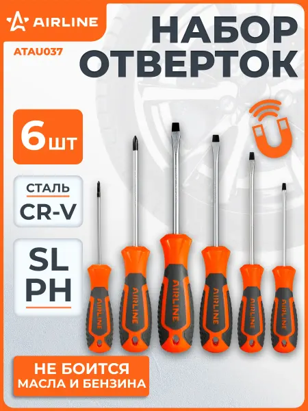 AIRLINE Набор отвёрток 6 пр. (SL3-SL6, PH0-PH1), блистер