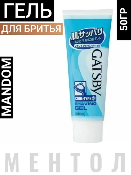 Гель для бритья Mandom "Gatsby", с лифтинг-эффектом, с ментолом, 50г