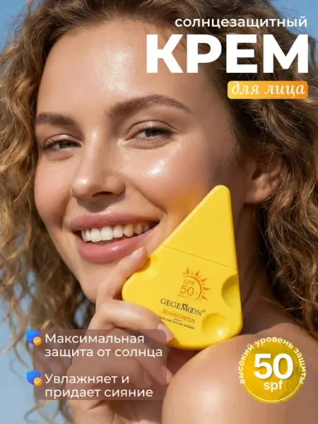 Gegemoon Крем для лица и тела SPF 50 PA++++