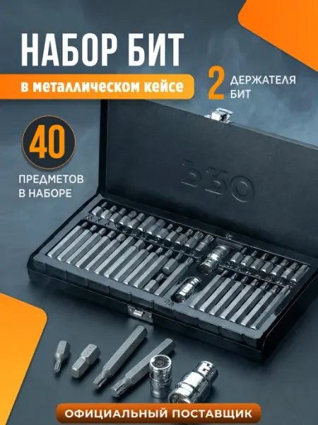 PRO STARTUL Набор бит 40 штук в металлическом боксе (PRO-41040)