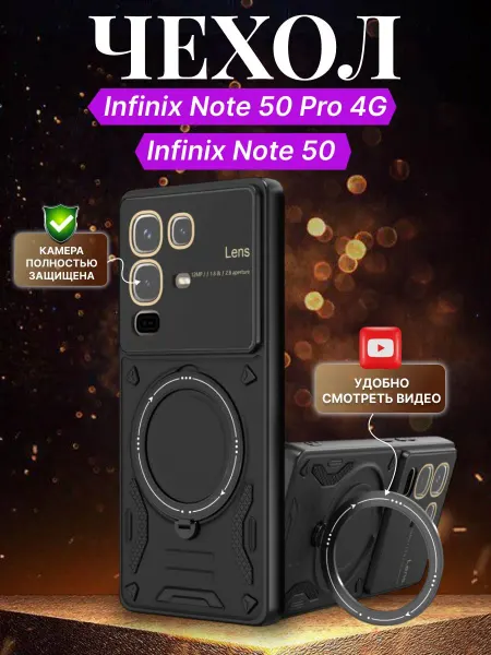 GoodChoice Чехол противоударный для Infinix Note 50 Pro Note 50