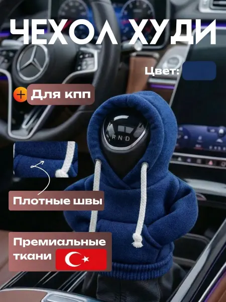 Худи на кпп