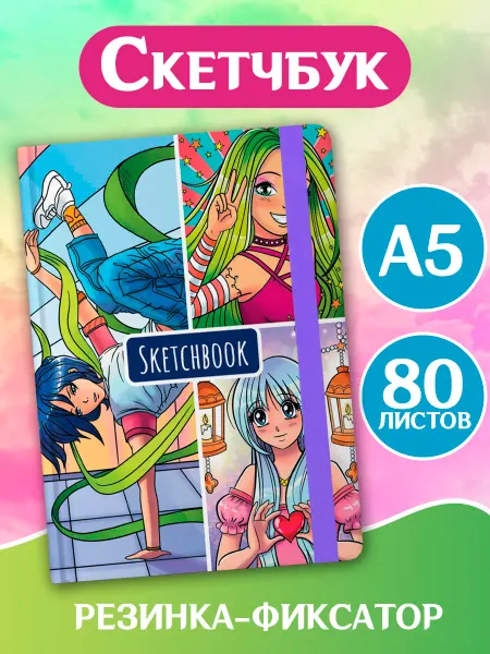 Проф-Пресс Скетчбук А5, 80 л. Блокнот для зарисовок Аниме