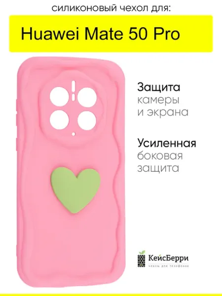 КейсБерри. Чехол для Huawei Mate 50 Pro, серия Small heart