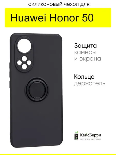 КейсБерри. Чехол для Honor 50, серия Stocker