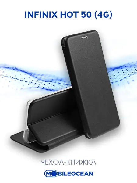 Mobileocean Чехол на Infinix Hot 50, Инфиникс Хот 50 книжка