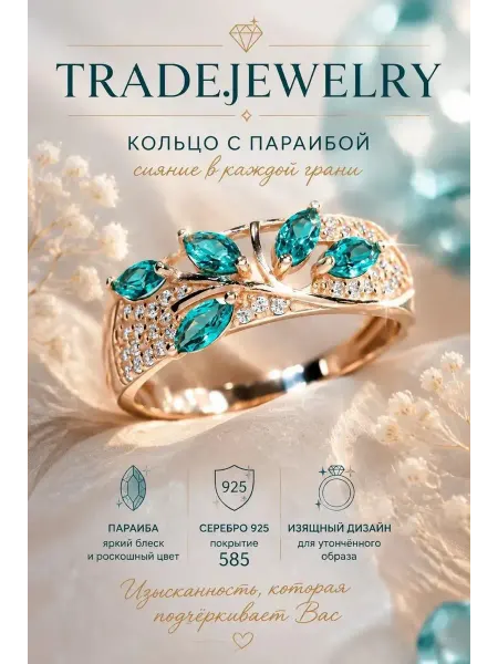 Trade_jewelry Кольцо серебряное 925 золото 585 покрытие