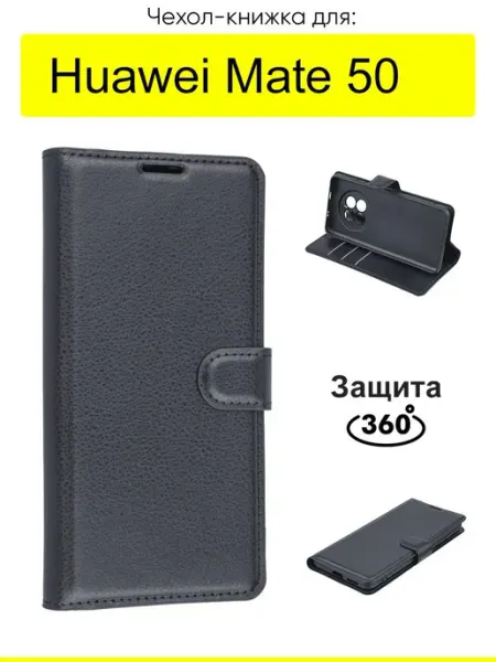 КейсБерри. Чехол для Huawei Mate 50, серия PU