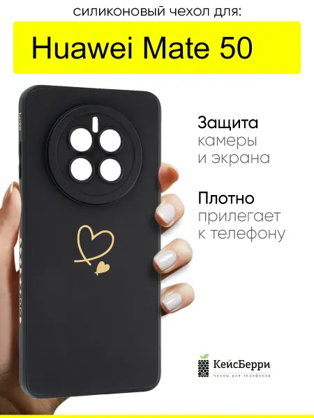 КейсБерри. Чехол для Huawei Mate 50, серия Picture