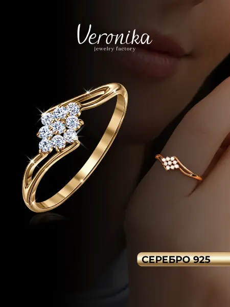 Veronika Кольцо серебряное 925 с позолотой и фианитами тонкое