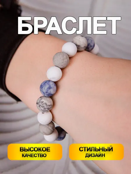 CHILAIH Браслет из содалита, лабрадорита и калахонда бижутерия