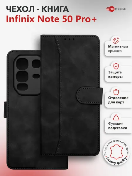 JFK Чехол книжка для Infinix Note 50 Pro+ Plus