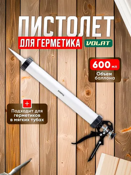 Закрытый пистолет для герметика STARTUL Master ST4060-60