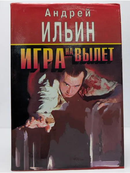 БУКИТИР Черная кошка. Игра на вылет