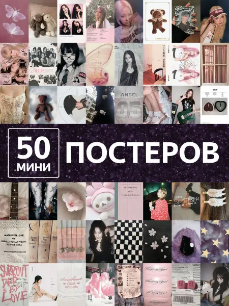 Мини постеры K-pop набор карточек кейпоп постеров для и 50