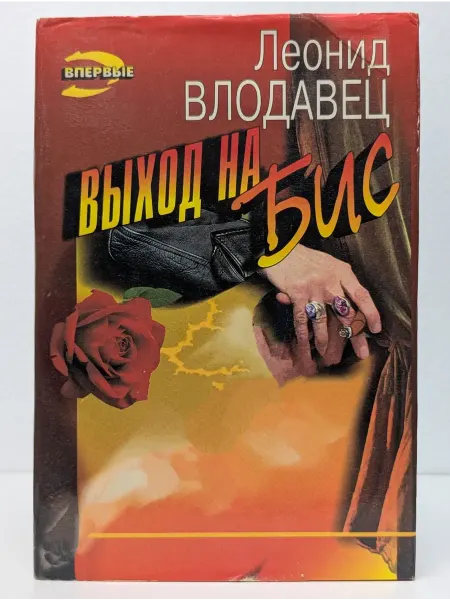 БУКИТИР Выход на бис
