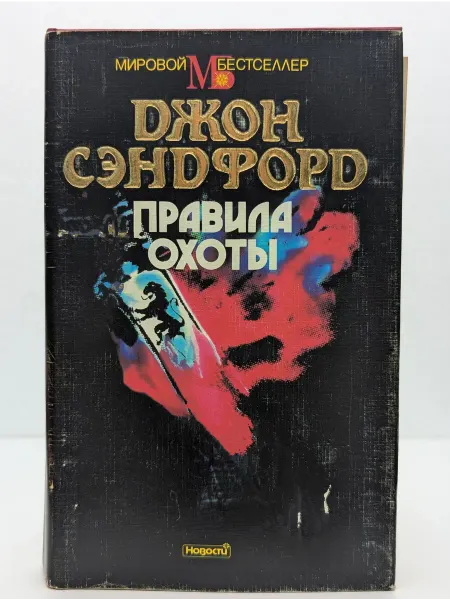 Новости Правила охоты