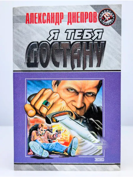 БУКИТИР Я тебя достану