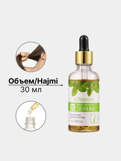 Сыворотка для ухода за волосами Kormesic, для роста волос, питает и укрепляет, 50 г