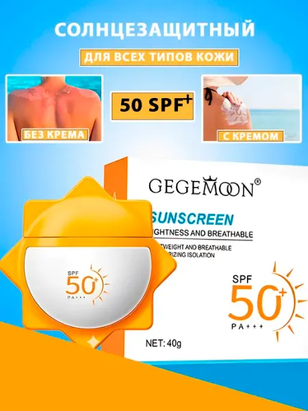Kosmetosik Солнцезащитный крем для лица и тела спф 50 SPF 50