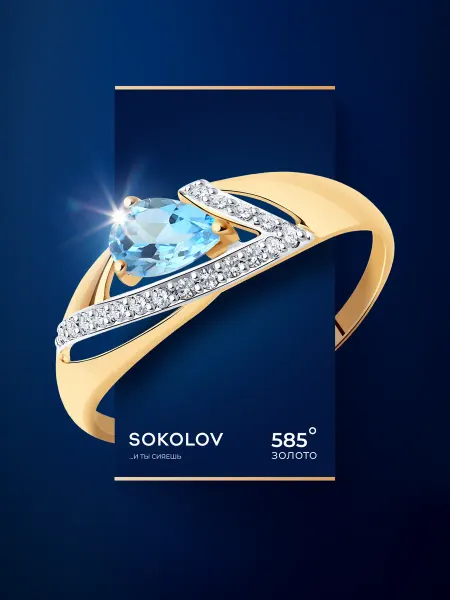 SOKOLOV Кольцо золотое 585 женское