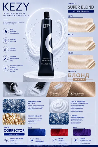 Краска для волос KEZY Involne Color 11.0, ультра-светлый натуральный блондин, 100мл