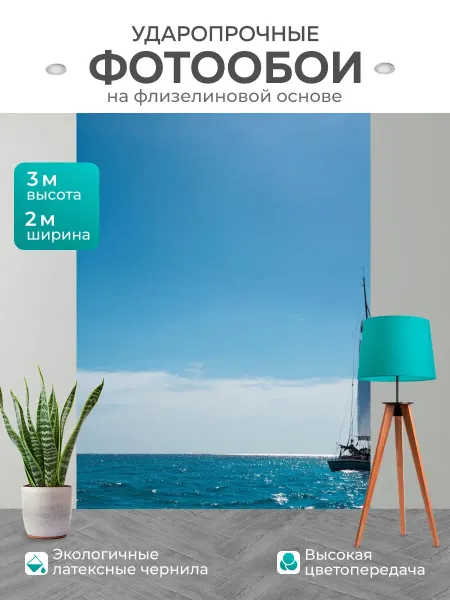 LotsPrints Фотообои "Море в стиле романтизм, где ветреный." 2x3м