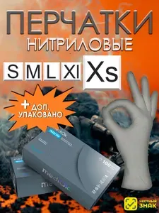 Перчатки нитриловые XS 100 штук 50 пар, перчатки одноразовые медицинские Mediok, серые, гипоаллергенные, неопудренные