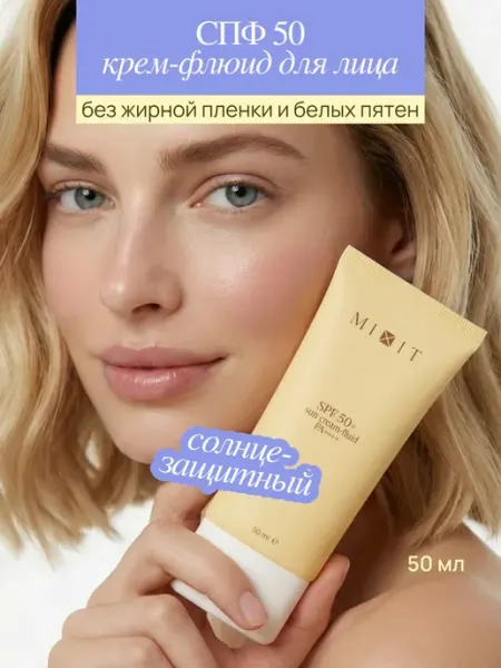 MIXIT Солнцезащитный крем для лица 50 SPF от загара